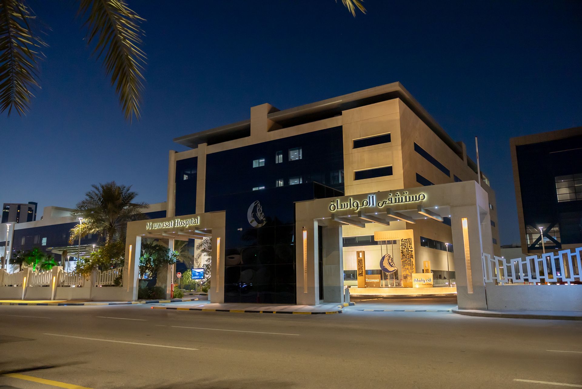 Al-Mouwasat Hospital, Al Khobar