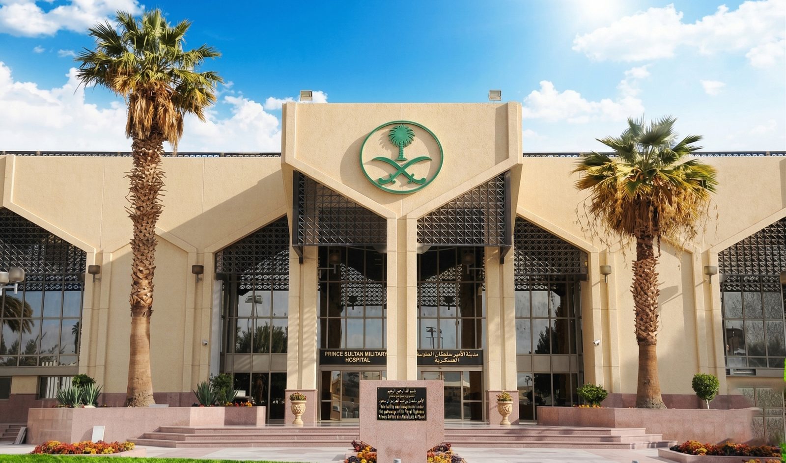 Armed Forces Rehabilitation Center, Taif