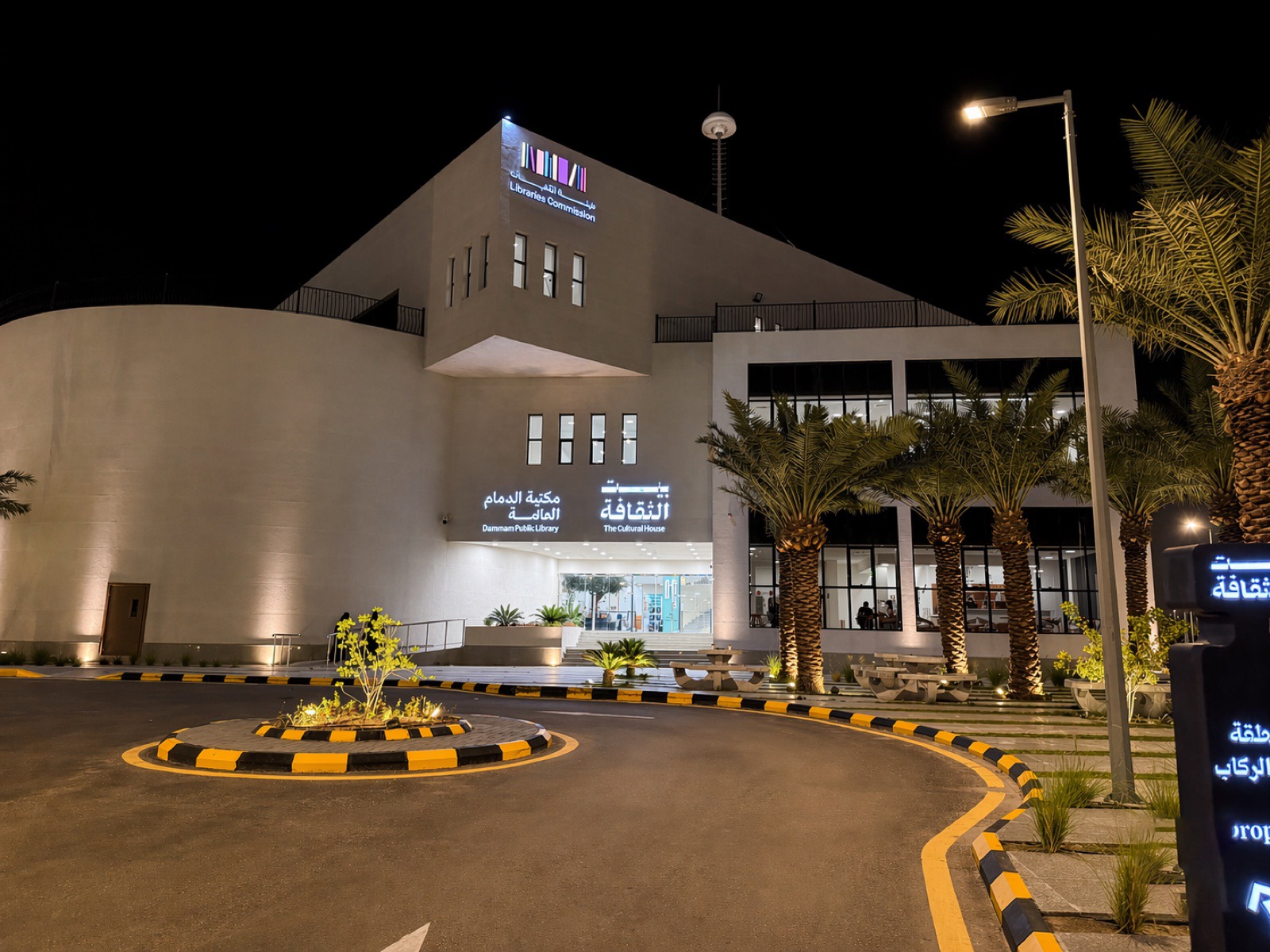 Dammam Library