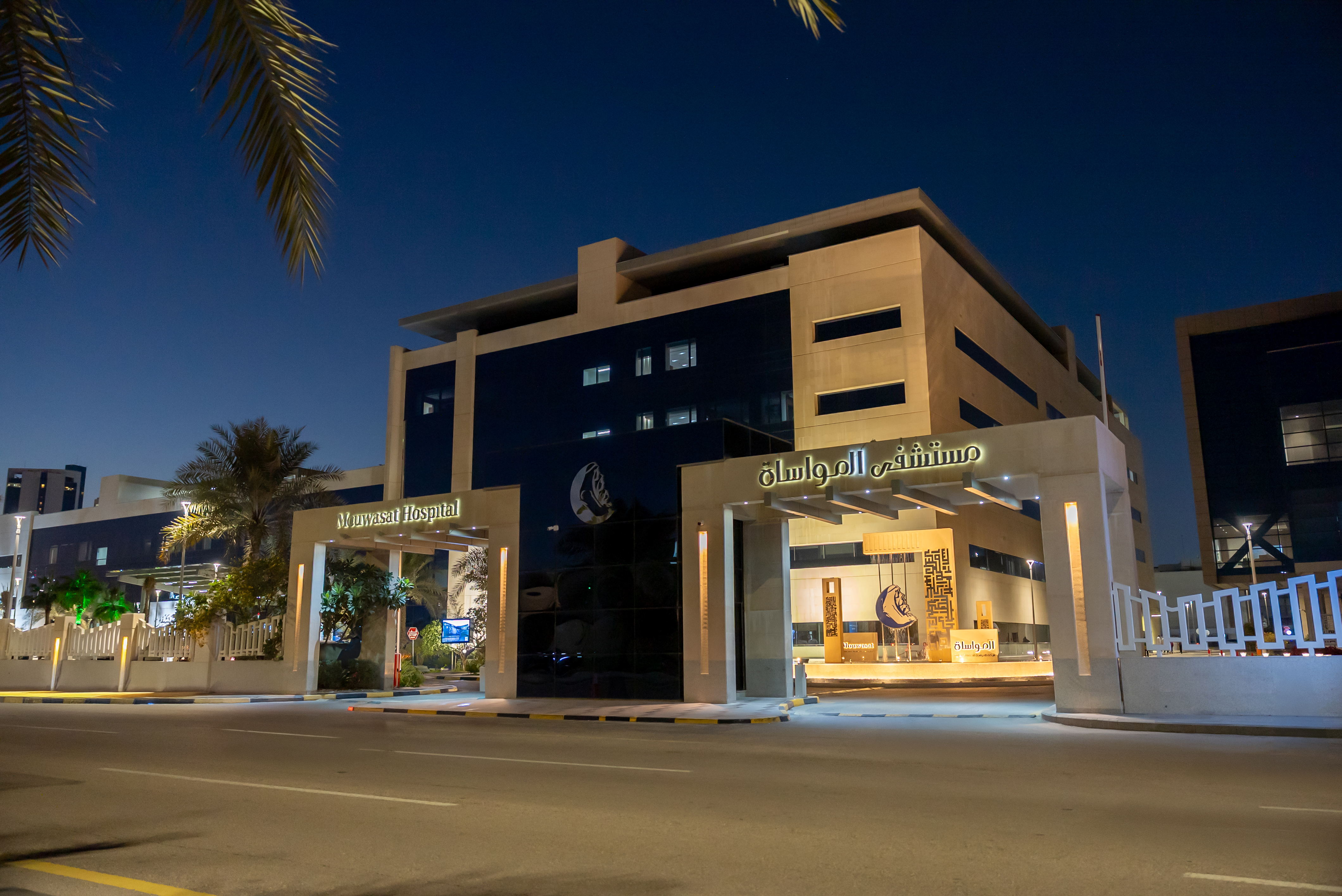 Al-Mouwasat Hospital – Al Khobar